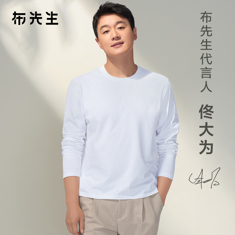 布先生长绒棉亲肤男士长袖T恤图片