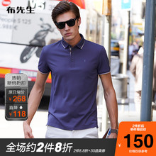 布先生春夏英伦风短袖体恤上衣翻领polo衫男t恤AT10475