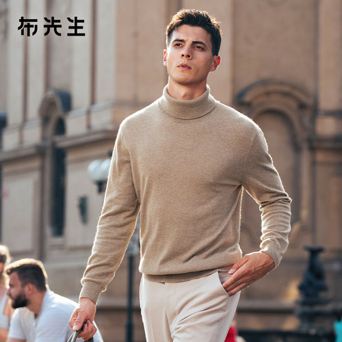 MrBu布先生双翻高领原色羊绒衫