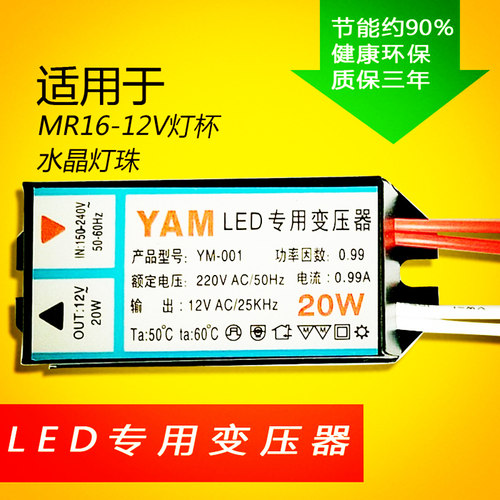 ledled灯杯变压器220v