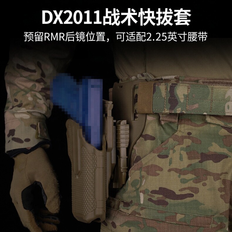 DX2011C2快拔套战术腰挂快拆快把套预留RMR后镜北青C2弹夹套枪套