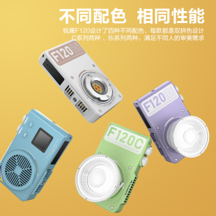 锐鹰F120C摄影补光灯120W全彩RGB手持便携直播视频户外人像摄影常亮柔光口袋打光灯