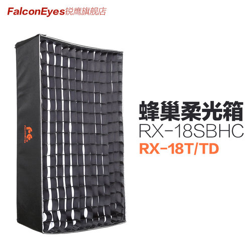 锐鹰卷布灯蜂巢柔光箱