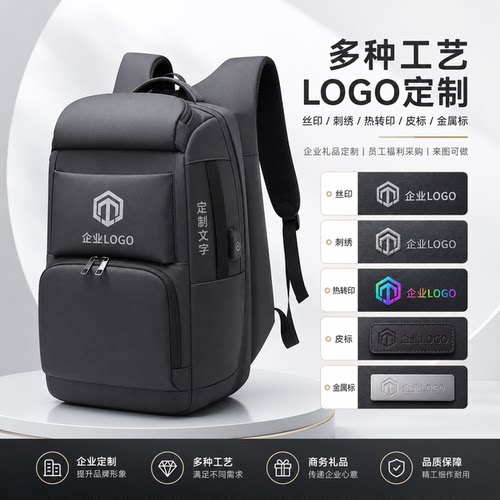 定制背包LOGO专属定制个性化员工