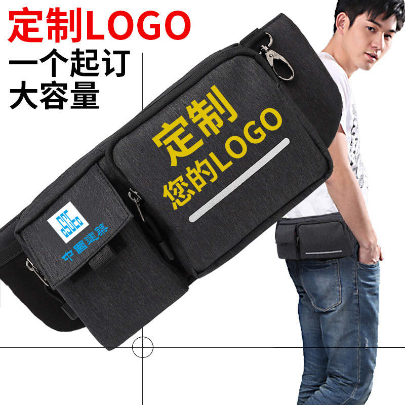 腰包定制logo印字中国建筑八局工作订做多功能手机工具包男工程三,箱包皮具/热销女包/男包,男士包袋,淘宝优惠券,粉丝福利购,淘宝优惠卷