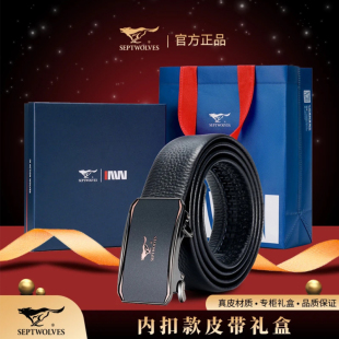七匹狼皮带男士真皮自动扣腰带商务正品新款休闲头层纯牛皮裤腰带
