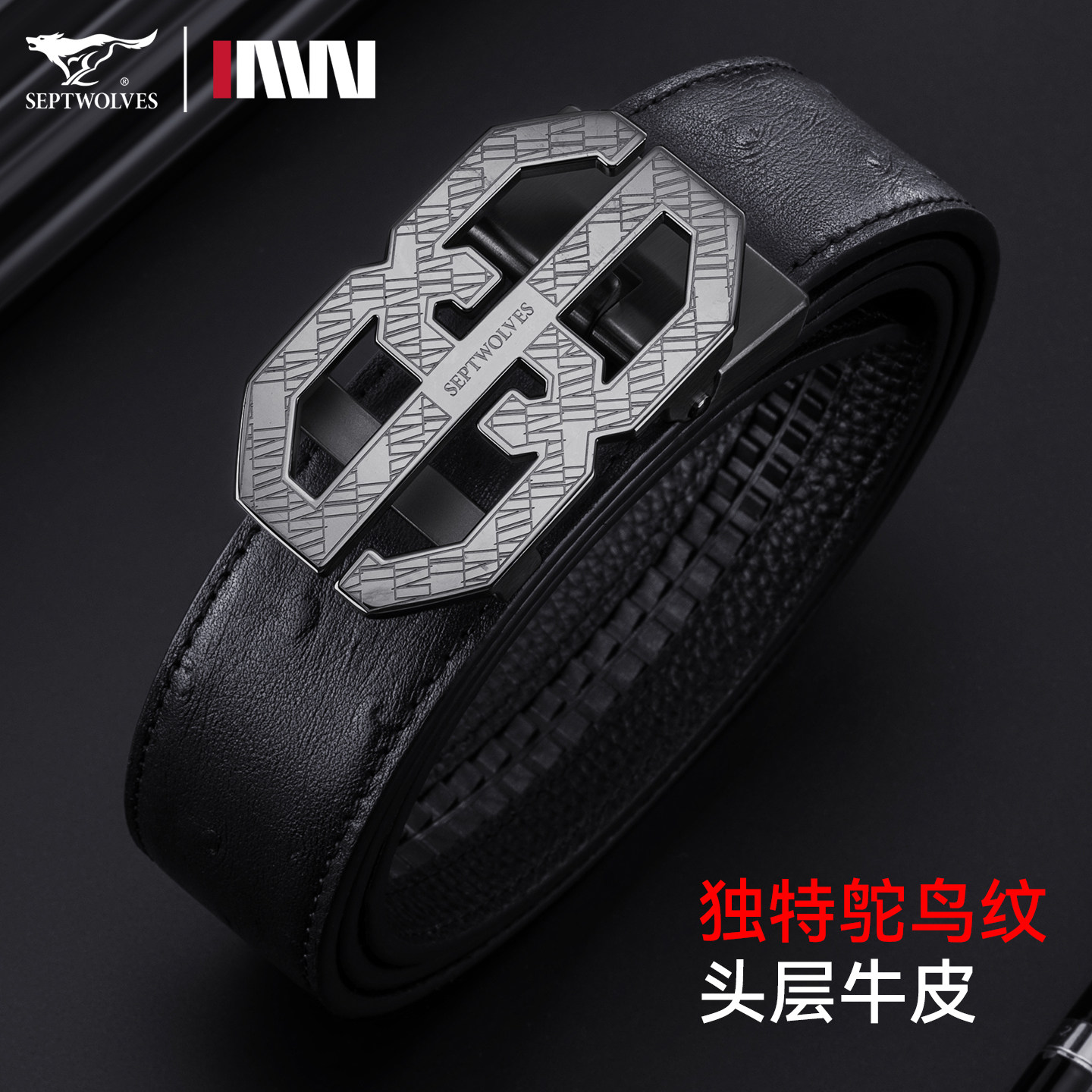 七匹狼皮带男士真皮高档不锈钢扣头商务自动扣裤腰带2026新款正品