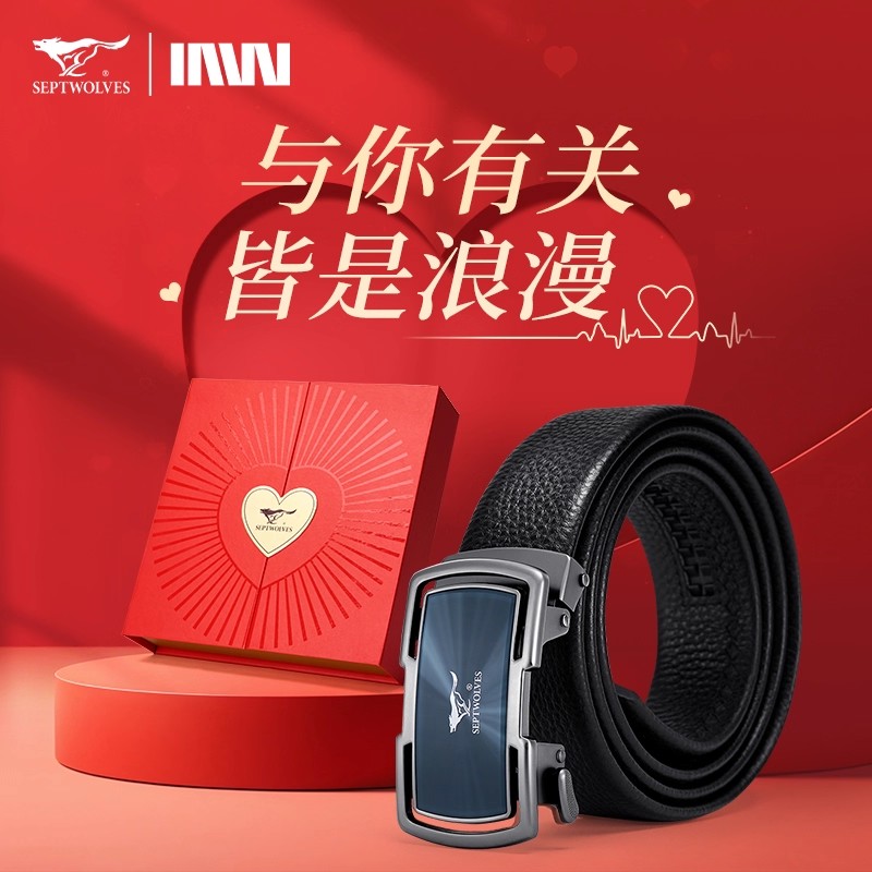 七匹狼自动扣牛皮腰带