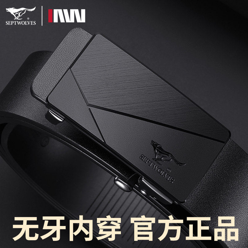 七匹狼皮带男士2026新款简约大气扣头设计无牙内穿腰带正品裤腰带