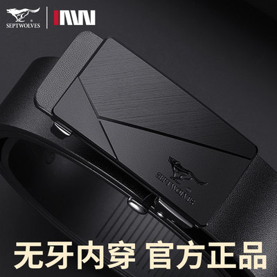 七匹狼男士无牙内穿简约皮带