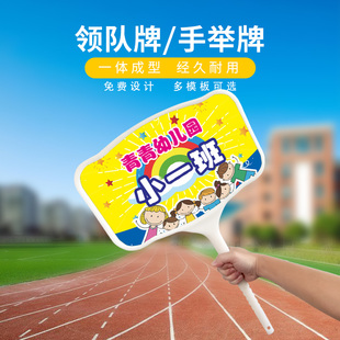 双面手举牌定制接机牌托管班接送手举牌学校运动会班牌团队指示牌