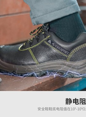 代尔塔防砸防穿刺防静电耐高温250耐酸碱耐油SRC防滑GB21148 2020