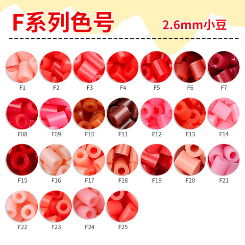 F色系高品质融合豆袋装1000粒