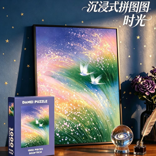 1000片细闪丝绒国风风景拼图玩具