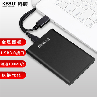 k201高速移动硬盘500g金属款