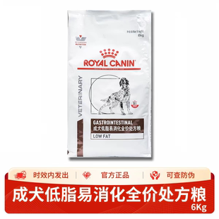 皇家LF22成犬低脂易消化全价处方粮胰腺炎急慢性胃炎帮助消化6kg