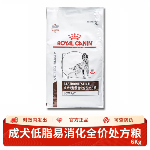 皇家LF22成犬低脂易消化全价处方粮胰腺炎急慢性胃炎帮助消化6kg