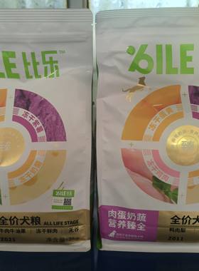 比乐狗粮肉蛋奶蔬全价鸭肉梨牛油果冻干狗粮成犬幼犬狗粮2kg10kg