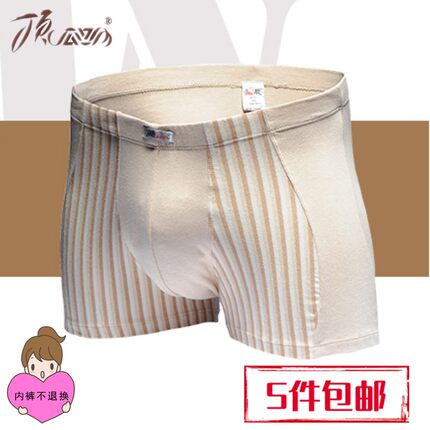顶瓜瓜内裤男纯棉平角彩棉高腰 顶呱呱内裤新疆棉专柜正品26199-Y