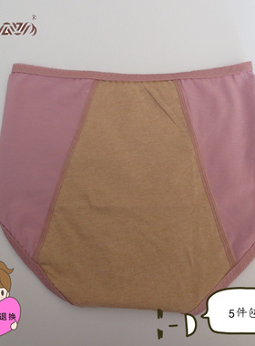 顶瓜瓜顶呱呱彩棉亲肤女内裤抗菌纯棉高腰生理内衣小平角98652-2