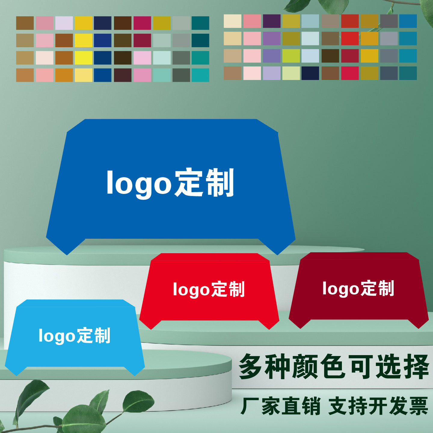 会议广告定制摆摊桌布印logo展会广告纯色印字活动长方形桌布地推