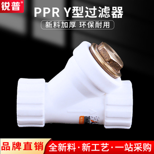 PPR过滤器Y型20 63水管接头自来水配件4分6分1寸2寸