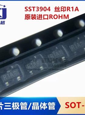 原装进口 SST3904 丝印R1A SOT-23 SST3904MGT116 三极管晶体管