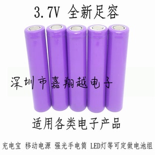 18650锂电池充电宝玩具锂电池2000mah强光手电筒小风扇锂电池3.7V