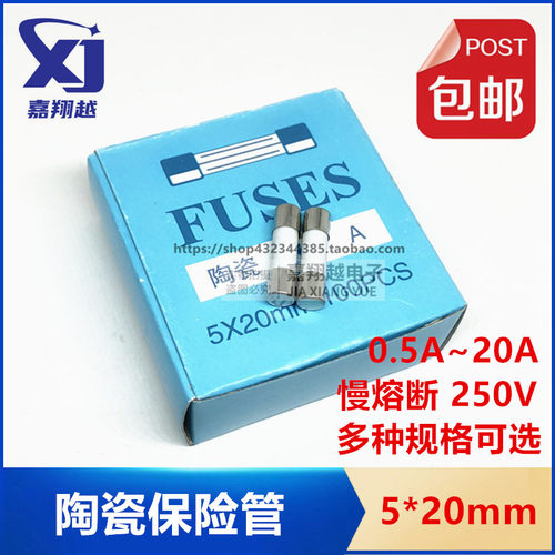 陶瓷保险管丝5*20 6x30mm F1A/2/3/4/6.3/8/10/15/30AL250V快熔断