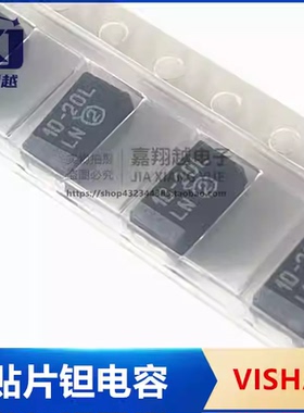 原装威世 钽电容 293D106X9020C2TE3 C型 6032 10UF 20V 10% 黑色