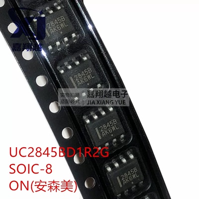 原装ON UC2845BD1R2G 2845B SOIC-8 AC-DC控制器和稳压器 SOP-8