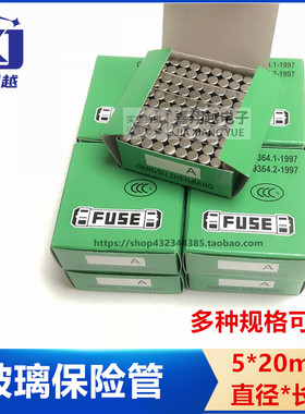 玻璃保险管5*20mm快熔断F 630mA125mA315mA800mA400mA 750mA 250V