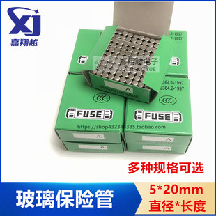 玻璃保险管5*20mm快熔断F 630mA125mA315mA800mA400mA 750mA 250V