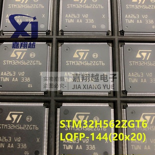 原装正品 STM32H562ZGT6 LQFP-144 20x20 单片机 半导体 集成电路