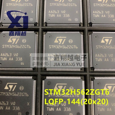 原装正品 STM32H562ZGT6 LQFP-144 20x20 单片机 半导体 集成电路
