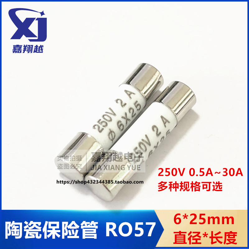 陶瓷熔断器6X25mm 250V 8A 6A 4A 3A 2A1A 0.5A RO57保险管BS1362
