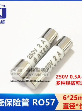 陶瓷熔断器6X25mm 250V 8A 6A 4A 3A 2A1A 0.5A RO57保险管BS1362