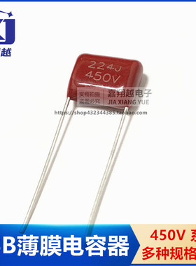 CBB电容450V104J105J105K224J334J474J154J225J475K474K4.7UF15mm