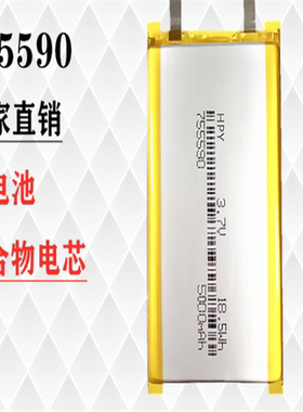 3.7V聚合物锂电池755590充电宝移动电源背夹电芯平板电池大容量