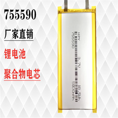 3.7V聚合物锂电池755590充电宝移动电源背夹电芯平板电池大容量