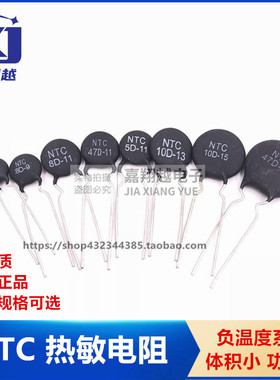 热敏电阻NTC 47D-11/13/15 47D-20mm片径 负温度系数47R欧姆47D15