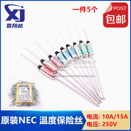 温度保险丝SF188E SF188Y JET192℃度10A15A250V电饭锅专用熔断器