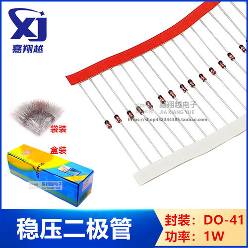 稳压二极管ST 1N4751A 30V 1N4752A 33V 1N4753A 36V 1W DO-41