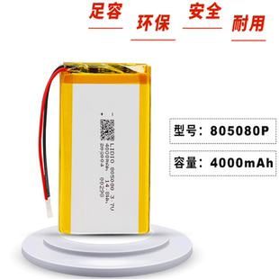 聚合物锂电池805080 3.7V 4000mAh充电宝早教机LED灯投影仪电源