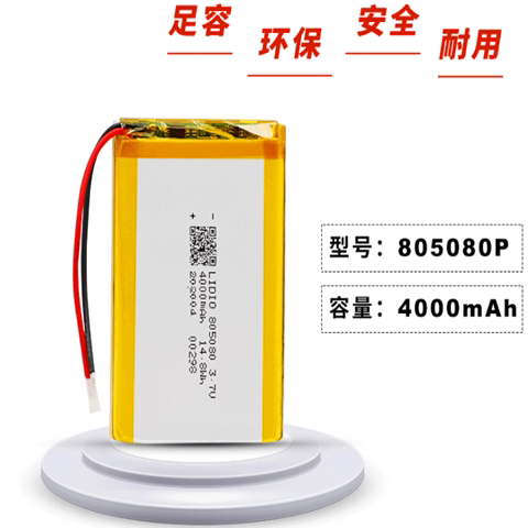 聚合物锂电池805080 3.7V 4000mAh充电宝早教机LED灯投影仪电源