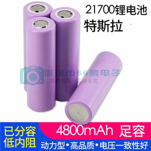 力神特斯拉巴特威21700 3.6V4800毫安动力型电动工具电动车锂电池