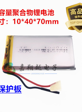 4000mah聚合物电池3.7V 104070榨汁机台灯投影仪加湿器对讲机电池
