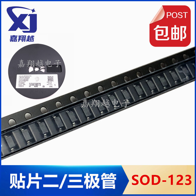 原装 LBZT52B4V7T1G 5V1 5V6 丝印92/A2/C2 SOD-123 稳压二极管