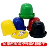 [Пять загрузочных костей] Shake Shee Color Cup Cuce Cuce Cup Cup Cup Cup Cup Cup Cup Set Set KTV Bar Sainkies