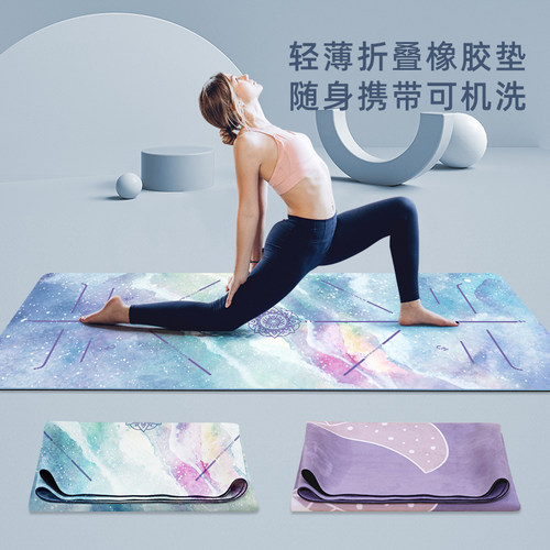 瑜伽垫布铺巾专业防滑隔脏折叠